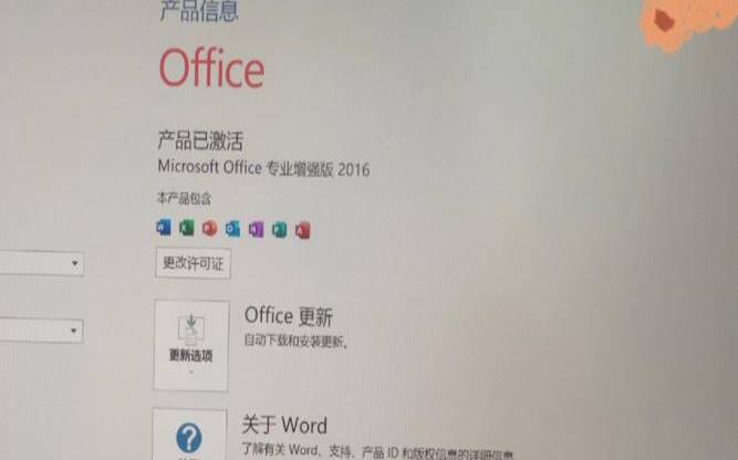 office激活工具,office激活工具用不了 office激活工具,office激活工具用不了