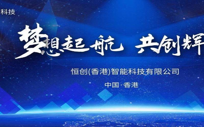 恒创科技官网 恒创科技官网