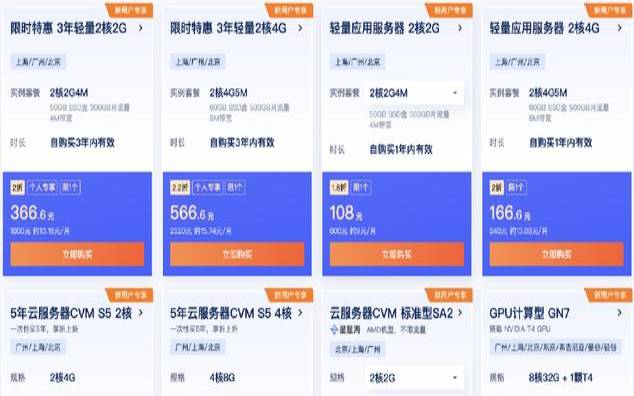 腾讯云2023年最新优惠活动信息整理（腾讯云三年优惠）