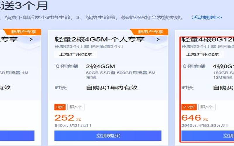 <a href=https://cloud.tencent.com/act/cps/redirect?redirect=6308&cps_key=a605cd252ed45257d31ba83c4ffcc235&from=console target=_blank class=infotextkey>腾讯云服务器</a>4核8G,<a href=https://cloud.tencent.com/act/cps/redirect?redirect=6308&cps_key=a605cd252ed45257d31ba83c4ffcc235&from=console target=_blank class=infotextkey>腾讯云服务器</a>价格128元 <a href=https://cloud.tencent.com/act/cps/redirect?redirect=6308&cps_key=a605cd252ed45257d31ba83c4ffcc235&from=console target=_blank class=infotextkey>腾讯云服务器</a>4核8G,<a href=https://cloud.tencent.com/act/cps/redirect?redirect=6308&cps_key=a605cd252ed45257d31ba83c4ffcc235&from=console target=_blank class=infotextkey>腾讯云服务器</a>价格128元