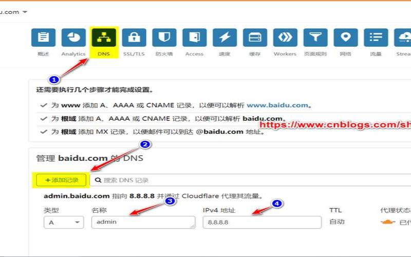Namecom免费注册一年recipes食谱域名–附如何免费隐私以及修改dns管理