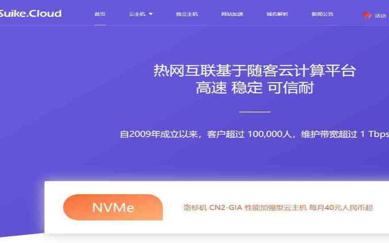 hotiis日本VPS详细测评CN2GIA线路无限流量,日本vps线路哪个好 hotiis日本VPS详细测评CN2GIA线路无限流量,日本vps线路哪个好