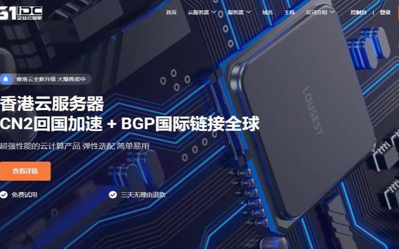 香港cn2线路服务器 香港cn2线路服务器