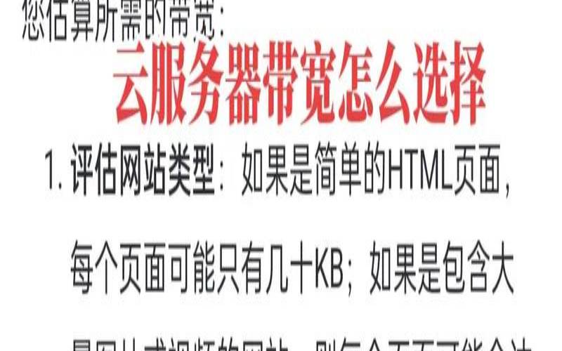 选购云服务器时（云服务器内存多大合适）
