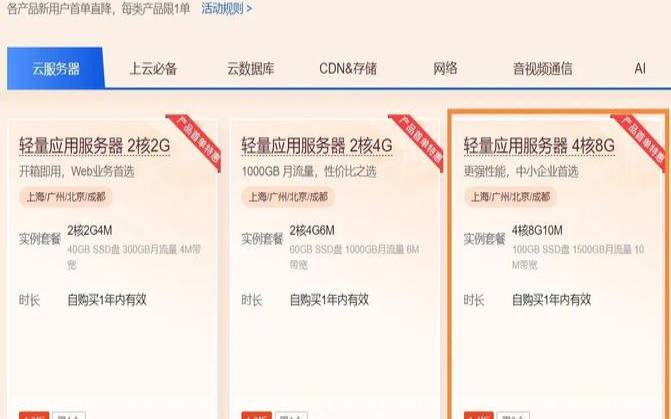 腾讯云老用户怎么领轻量应用服务器优惠券（腾讯云轻量应用服务器配置）
