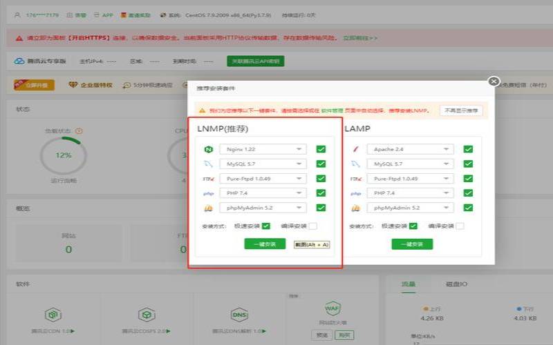 腾讯云web应用防火墙WAF防护设置步骤介绍,腾讯云防火墙配置 腾讯云web应用防火墙WAF防护设置步骤介绍,腾讯云防火墙配置