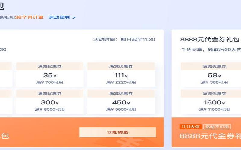2023年腾讯云双11优惠活动汇总（2021腾讯云618活动）