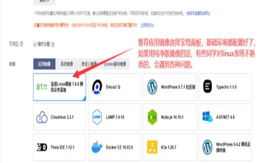 腾讯云服务器搭建多ip教程