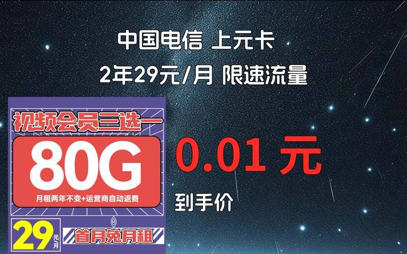 limestonenetworks新年促销（电信返费怎么充值）
