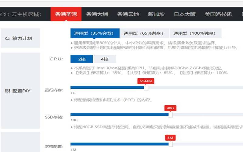 HostXen充600送150,日本云服务器 HostXen充600送150,日本云服务器
