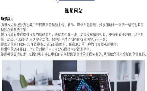 云点播vod（免费云点播服务器）