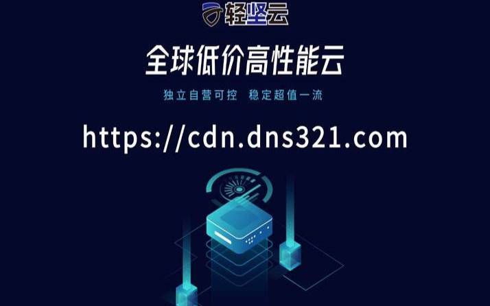 爱用云:24小时在线售后秒回复!免费领取香港1核1G香港云服务器,找到免费版专区真的送,独立物理机350元/月起可测试,IP中途可免费换,福利机型来一波!! 爱用云:24小时在线售后秒回复!免费领取香港1核1G香港云服务器,找到免费版专区真的送,独立物理机350元/月起可测试,IP中途可免费换,福利机型来一波!!