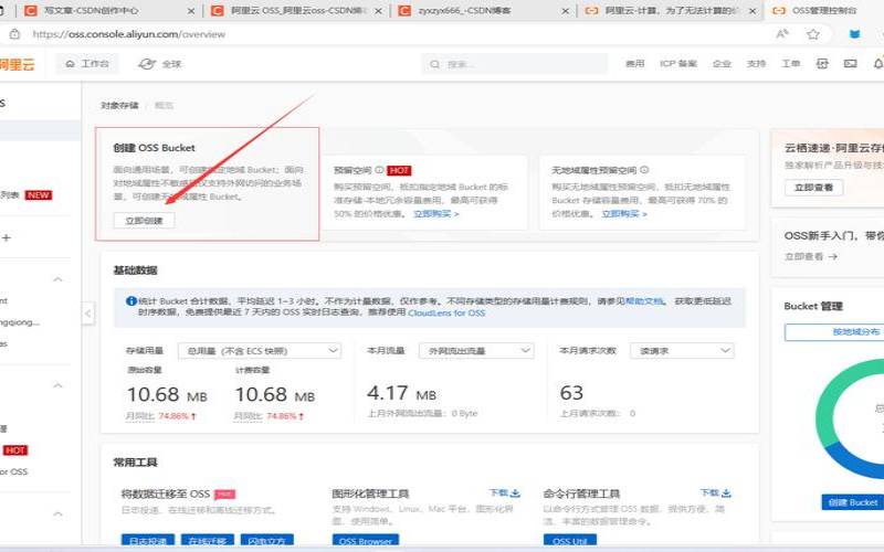 宝塔挂载阿里云oss 宝塔挂载阿里云oss