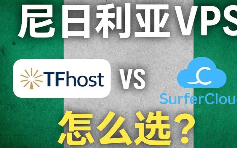 SurferCloud:新注册送2022美元,轻量云$4/月起,可选香港,台北,越南,欧美日韩,非洲尼日利亚等全球2022个机房 SurferCloud:新注册送2022美元,轻量云$4/月起,可选香港,台北,越南,欧美日韩,非洲尼日利亚等全球2022个机房