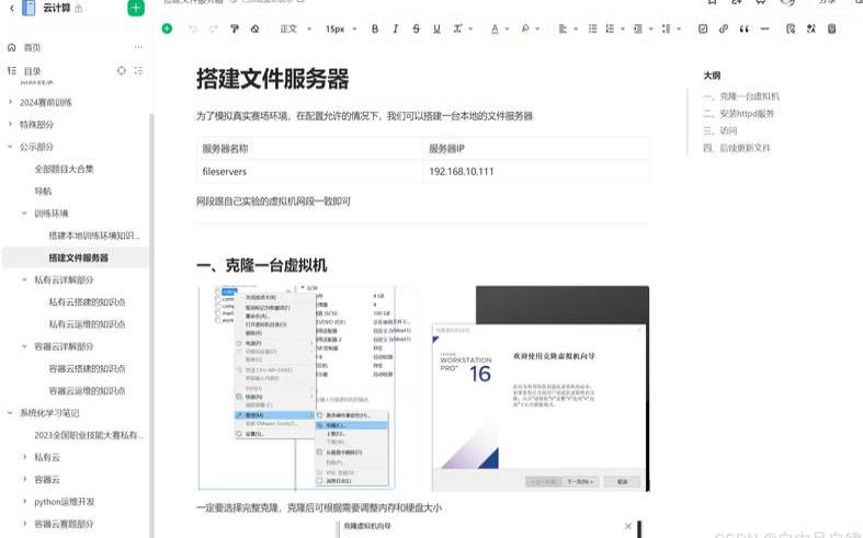 文件服务器搭建,文件服务器搭建与使用 文件服务器搭建,文件服务器搭建与使用