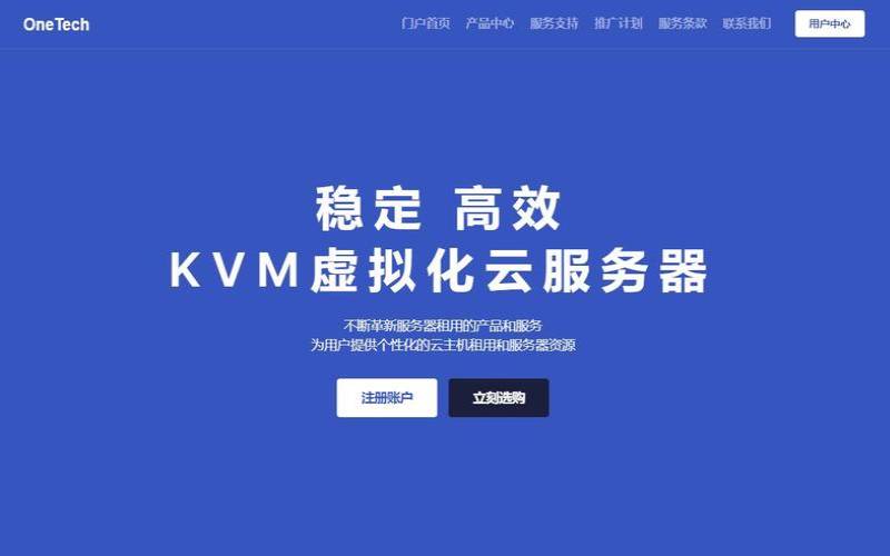 OneTechCloud的香港VPS详细测评CN2GIA线路/无限流量 OneTechCloud的香港VPS详细测评CN2GIA线路/无限流量