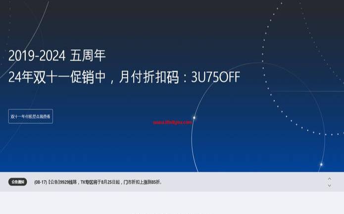 UUUVPS三优云促销优惠活动全汇总,三优云怎么样 UUUVPS三优云促销优惠活动全汇总,三优云怎么样