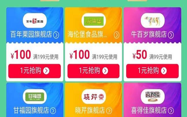 特惠抢购秒杀区是有代金券代金券的,抢秒杀优惠券神器 特惠抢购秒杀区是有代金券代金券的,抢秒杀优惠券神器