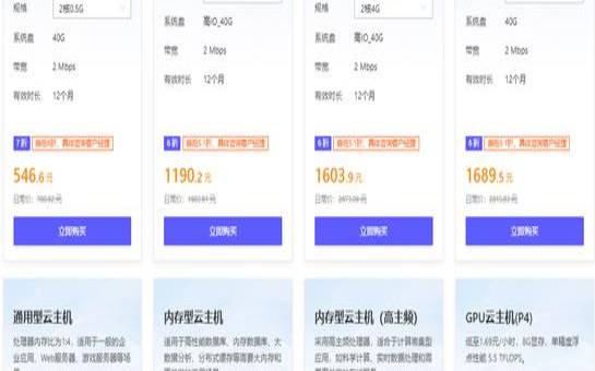 云主机何时会优惠大呢,云主机价格优惠 云主机何时会优惠大呢,云主机价格优惠