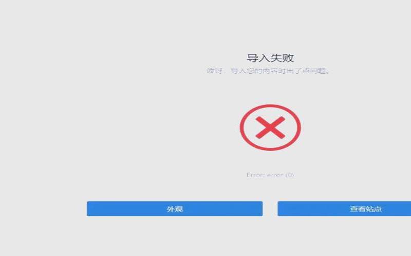 wordpress主题显示异常