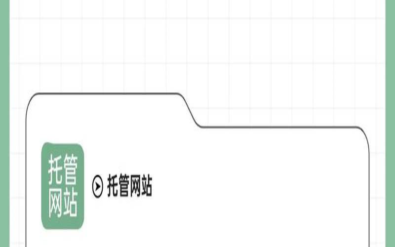 企业怎样选择网站托管服务商,企业网站托管一个月多少钱 企业怎样选择网站托管服务商,企业网站托管一个月多少钱