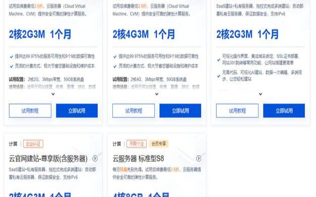 腾讯云服务器免费领取