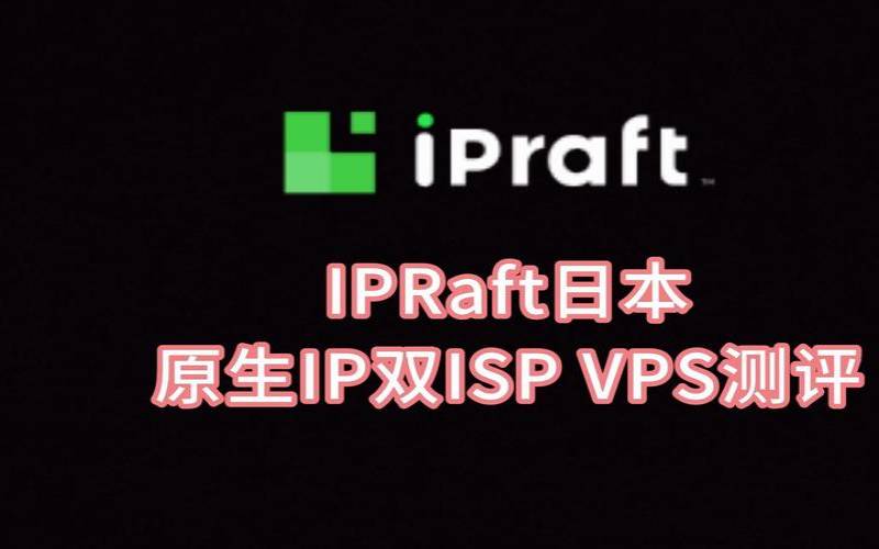 日本原生云主机租用优势,日本原生ip什么意思 日本原生云主机租用优势,日本原生ip什么意思