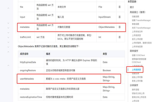 腾讯云对象存储COS,腾讯云对象存储cos是什么 腾讯云对象存储COS,腾讯云对象存储cos是什么