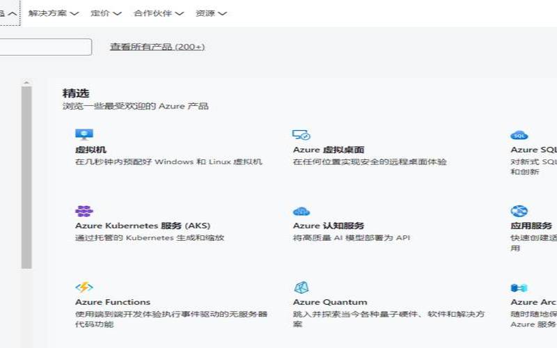 MicrosoftAzure中国版免费云服务器,microsoft云服务 MicrosoftAzure中国版免费云服务器,microsoft云服务
