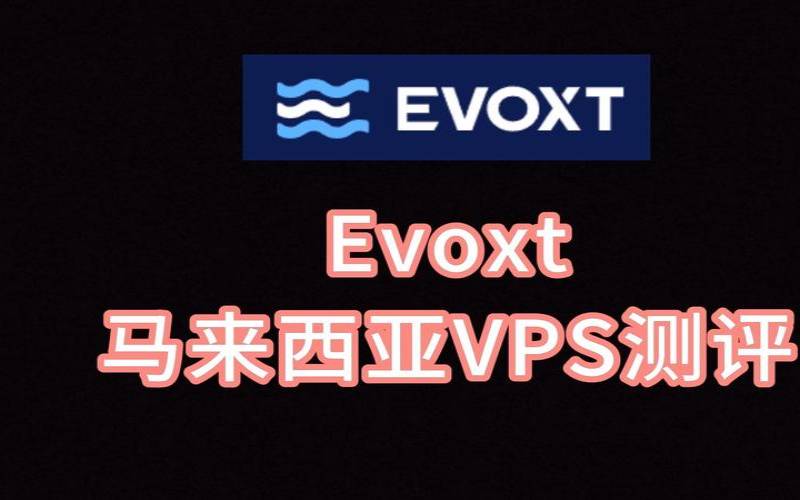 ControlVM马来西亚VPS怎么样测评介绍,马来西亚vps试用 ControlVM马来西亚VPS怎么样测评介绍,马来西亚vps试用