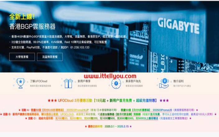 JGKVM三月收尾促销,便宜大带宽香港CMI/美国GIA低至16/月起 JGKVM三月收尾促销,便宜大带宽香港CMI/美国GIA低至16/月起