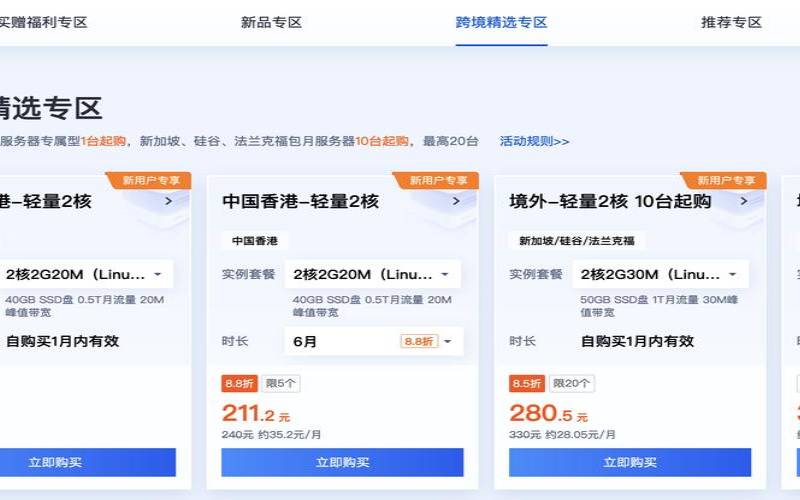 2023年腾讯云3年轻量服务器活动2核2G（腾讯云轻量级服务器）