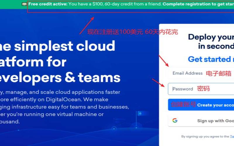 digitalocean注册流程 digitalocean注册流程