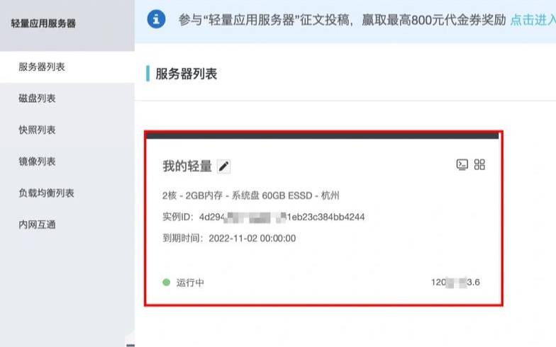如何开启阿里云web应用防火墙,阿里云web应用防火墙 如何开启阿里云web应用防火墙,阿里云web应用防火墙