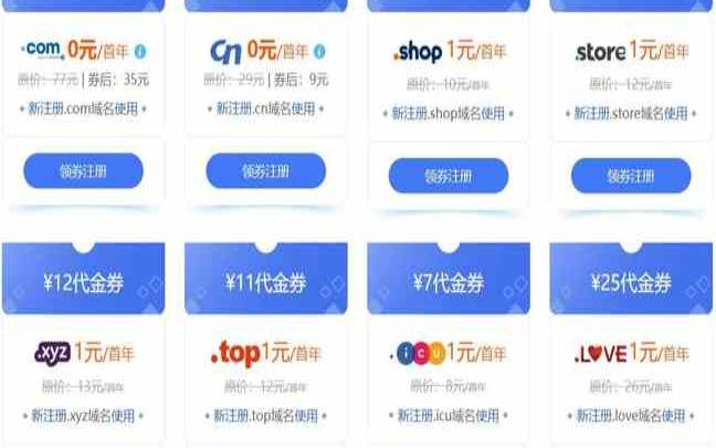 西部数码域名特惠icu和,西部数码域名注册查询 西部数码域名特惠icu和,西部数码域名注册查询