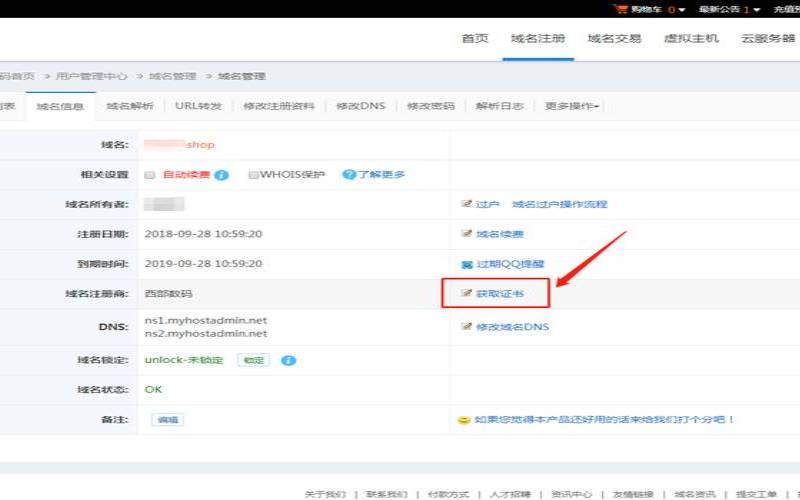西部数码域名优惠,西部数码域名注册查询 西部数码域名优惠,西部数码域名注册查询