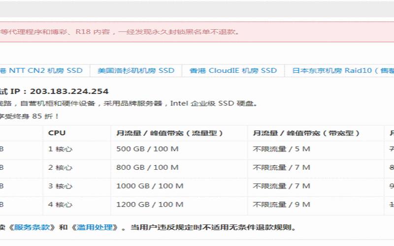 商家投稿海星云新年促销/全场限量8折/香港/日本/新加坡/美国六大机房可选/均为国内直连线路/1核2G内存最低44元起 商家投稿海星云新年促销/全场限量8折/香港/日本/新加坡/美国六大机房可选/均为国内直连线路/1核2G内存最低44元起