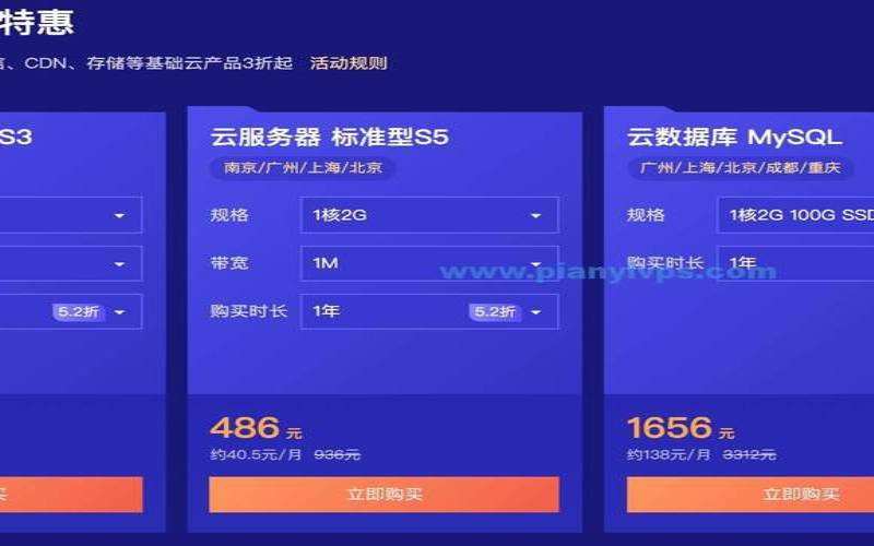腾讯云服务器老用户优惠