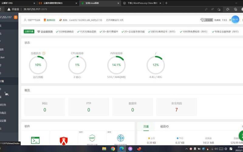 2核1G服务器安装WordPress可以吗,2核1g的服务器可以做什么 2核1G服务器安装WordPress可以吗,2核1g的服务器可以做什么