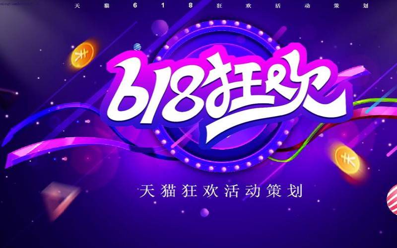 2021年六一八活动 2021年六一八活动