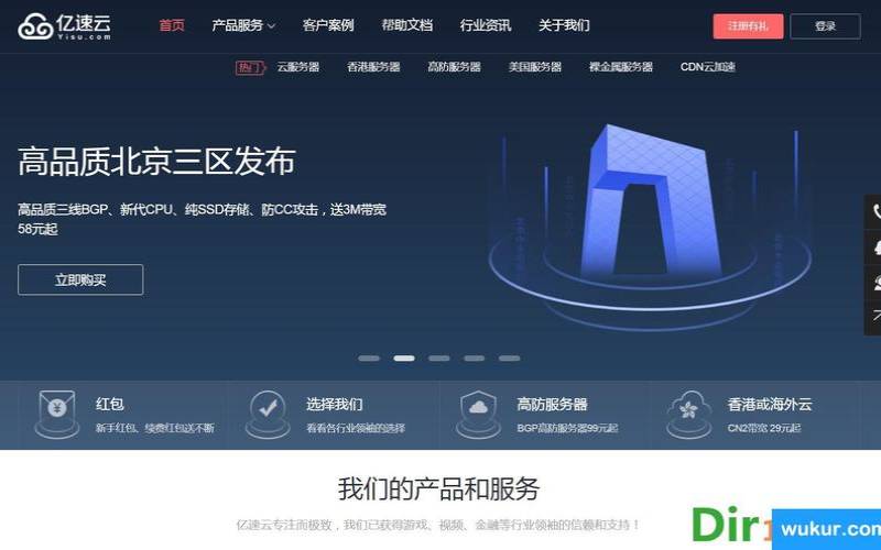 亿速云服务器产品价格下调约2022%,6元一年的云服务器 亿速云服务器产品价格下调约2022%,6元一年的云服务器