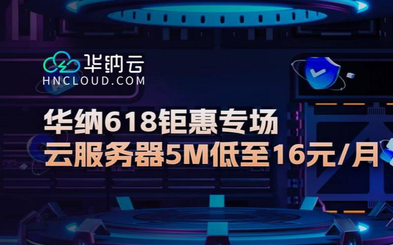 云服务器618活动 云服务器618活动