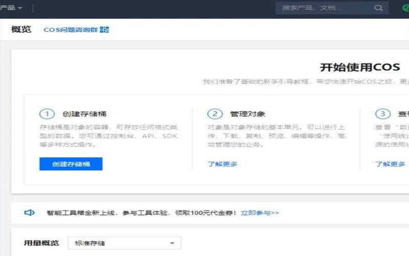 什么是腾讯云COS对象存储（腾讯云对象存储cos接口）