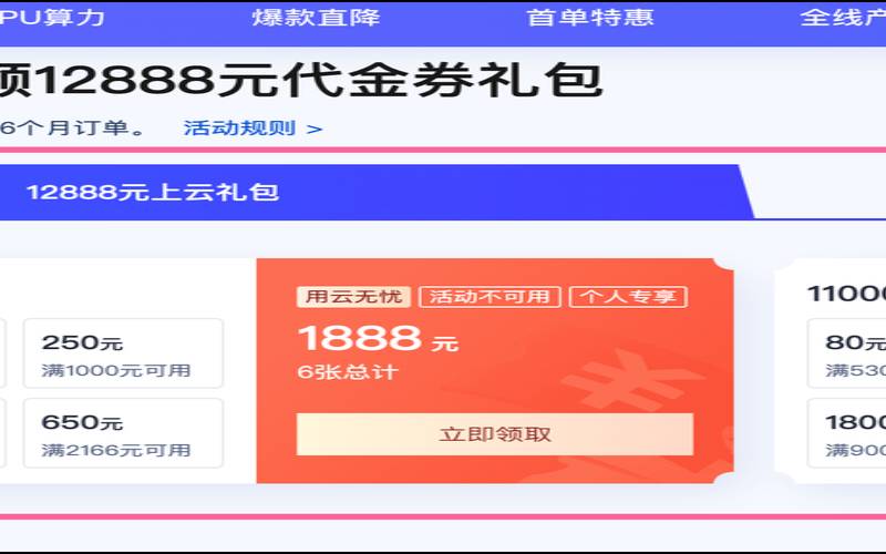 腾讯云双十一活动优惠领取方法,腾讯云双十一活动地址 腾讯云双十一活动优惠领取方法,腾讯云双十一活动地址