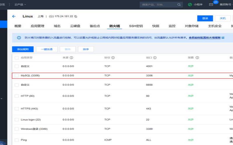腾讯云云数据库MySQL,腾讯云数据库mysql怎么用 腾讯云云数据库MySQL,腾讯云数据库mysql怎么用