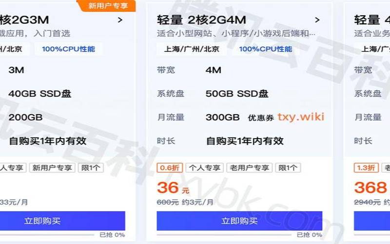 腾讯云1m带宽下载速度 腾讯云1m带宽下载速度
