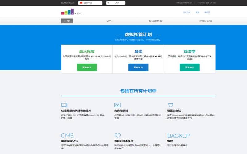 JustHostVPS低至835元/月,hostwinds免费更换ip JustHostVPS低至835元/月,hostwinds免费更换ip