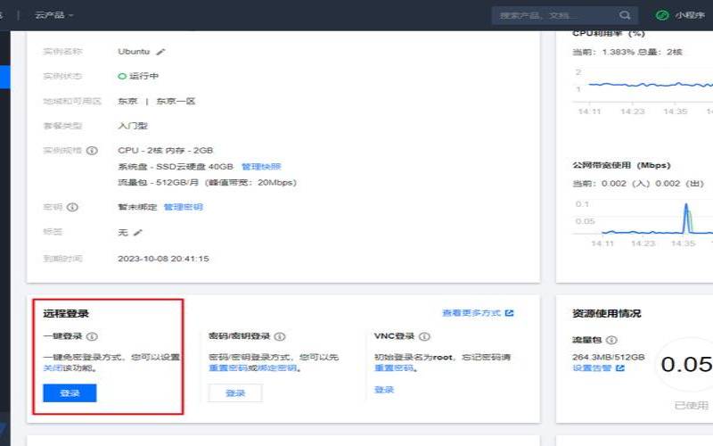 腾讯云的服务器可以使用Opencloudos,<a href=https://cloud.tencent.com/act/cps/redirect?redirect=6308&cps_key=a605cd252ed45257d31ba83c4ffcc235&from=console target=_blank class=infotextkey>腾讯云服务器</a>怎么搭建宝塔 腾讯云的服务器可以使用Opencloudos,<a href=https://cloud.tencent.com/act/cps/redirect?redirect=6308&cps_key=a605cd252ed45257d31ba83c4ffcc235&from=console target=_blank class=infotextkey>腾讯云服务器</a>怎么搭建宝塔