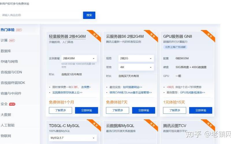 哪些云服务器可以免费用或在三百以内1年的,哪些云服务器是免费的 哪些云服务器可以免费用或在三百以内1年的,哪些云服务器是免费的