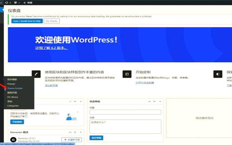 wordpress自动更新